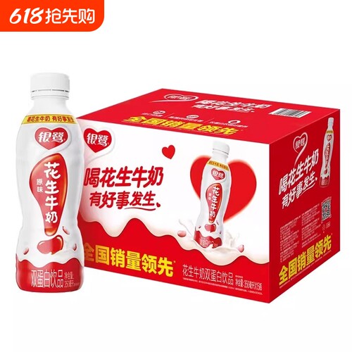 银鹭花生牛奶450ml*15瓶整箱装