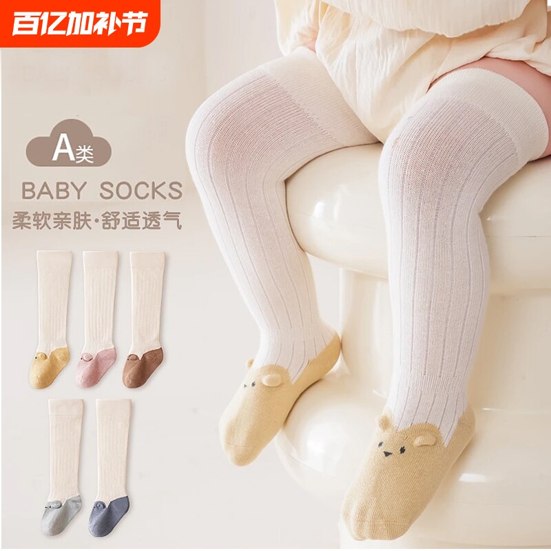 婴儿长筒袜春秋纯色新生儿过膝秋冬加厚0一3月宝宝高筒棉袜子防滑