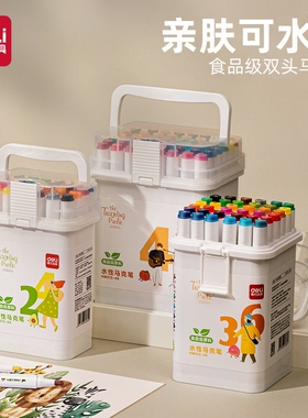 得力双头马克笔食品级水性彩笔美术专用儿童无毒可水洗24色小学生画笔幼儿园水彩笔画画不透色涂色12色48色