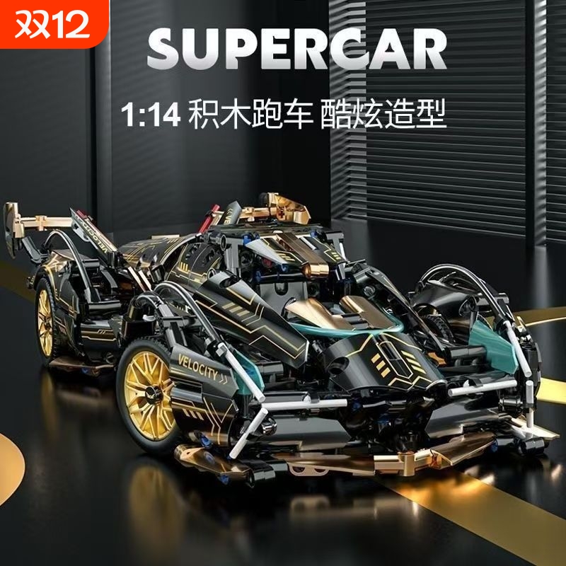 【清仓甩货】兰博积木跑车