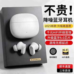蓝牙耳机2025新款 入耳无线超长续航运动降噪适用索尼游戏单耳实用