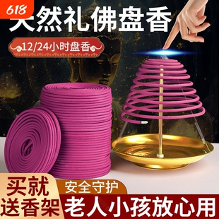12小时大盘香礼佛檀香家用室内礼佛供香纯天然佛香寺庙拜佛禅香