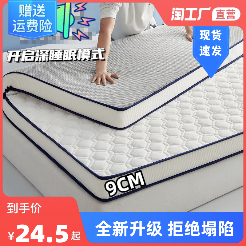乳胶床垫软垫家用加厚宿舍学生单人榻榻米垫子海绵垫褥子租房专用