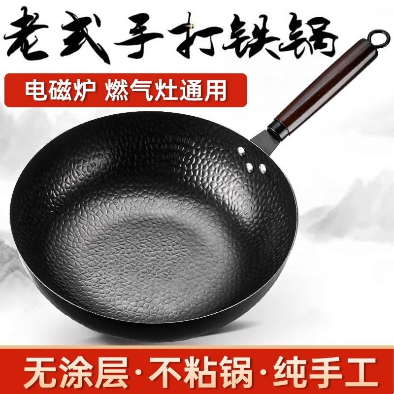 精铁无涂层炒锅|284人收藏