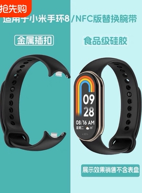 适用小米手环4/5/6/7/8/9/10腕带3/2表带3NFC版智能运动硅胶男女三四五六代潮非原装替换带手腕带黑白色舒适