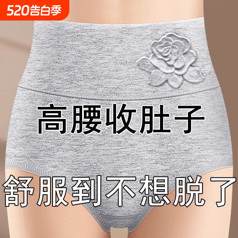 高腰女士内裤女纯棉收腹透气提臀中年妈妈大码三角底裤衩抗菌优质