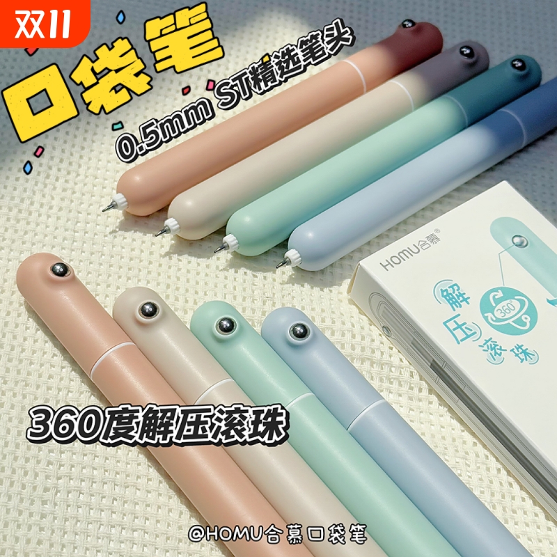 迷你便携口袋笔黑色签字笔高颜值少女心防摔ST头书写顺滑学生考试刷题笔小巧便携创意ins风随身笔黑色水笔