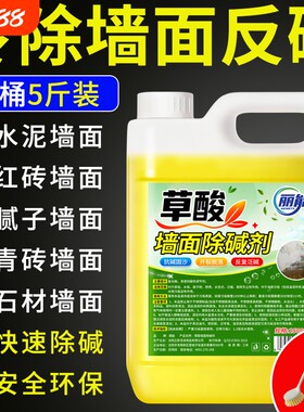 高浓度草酸清洁剂强力去污去黄垢