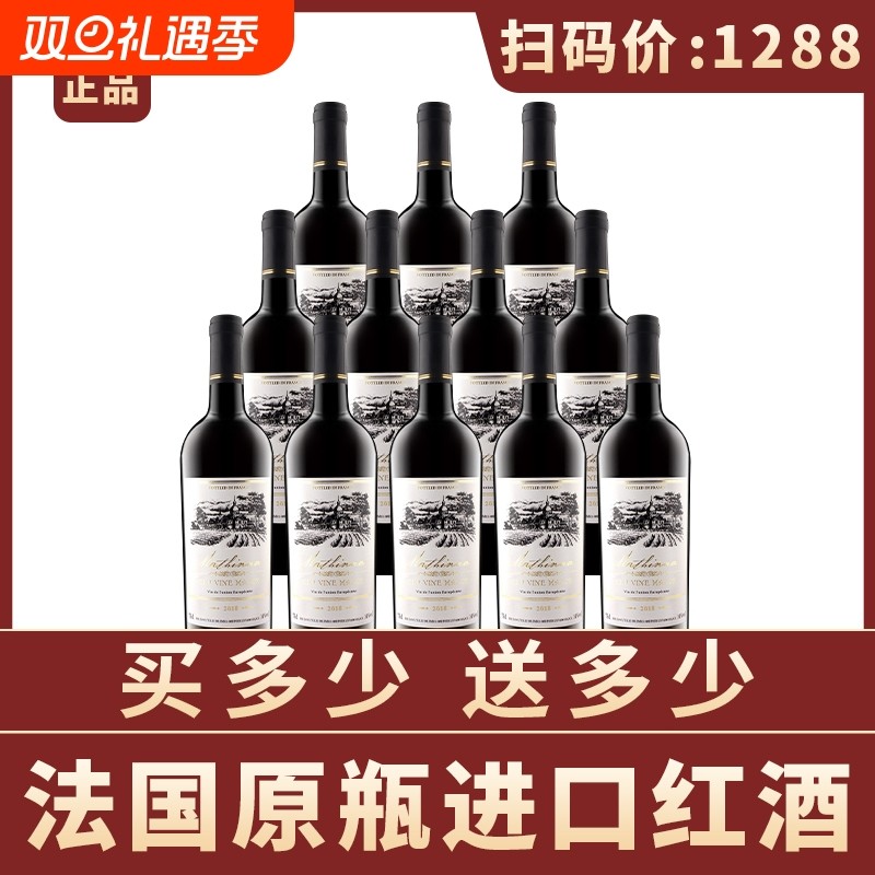 法国原瓶进口红酒赤霞珠干红葡萄酒中秋春节过节送礼婚庆商务聚会