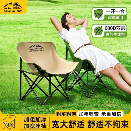 漫山月亮椅户外折叠椅