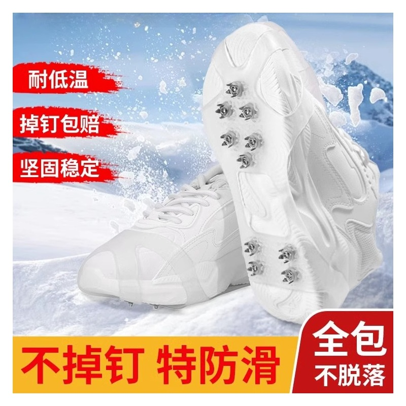 户外冰爪防滑鞋套老年人儿童登山爬山冰钓雪地靴10齿鞋底钉冬季