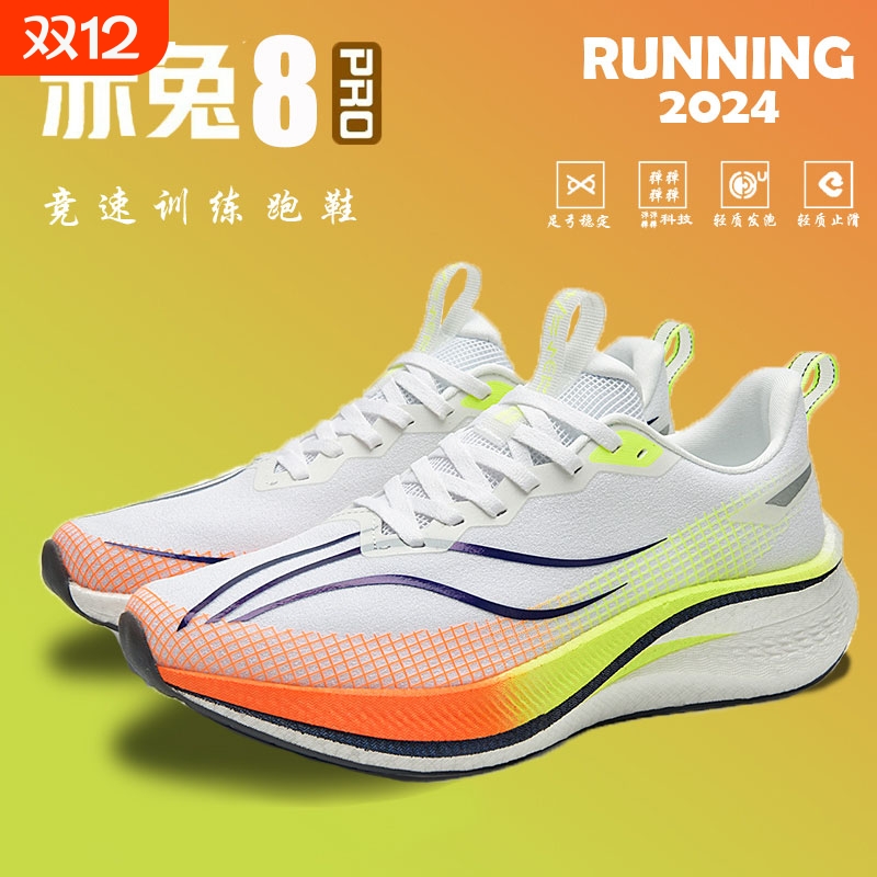 新赤兔7pro碳板8跑步鞋2025旋转纽扣男减震大小童竞速夏运动鞋女