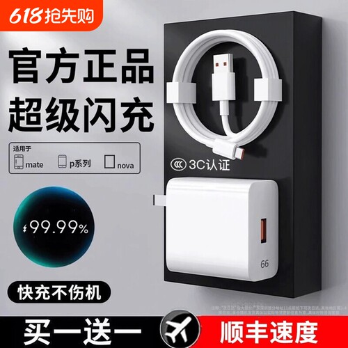 【官方认证120w超级快充充电器】