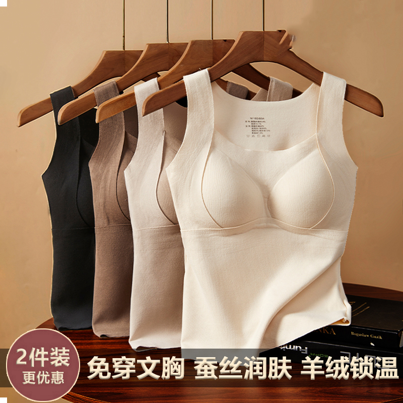 带胸垫一体式保暖背心加绒