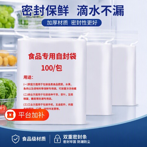 保鲜袋透明加厚收纳|千人加购