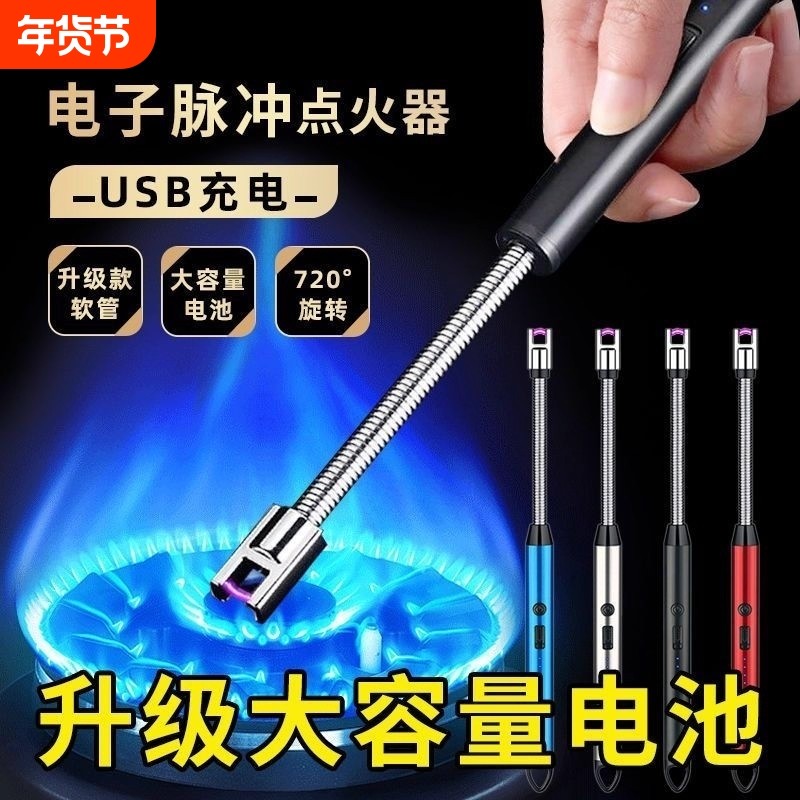 煤气灶电子点火器枪长手柄打火机配件点香器棒厨房防风脉冲充电