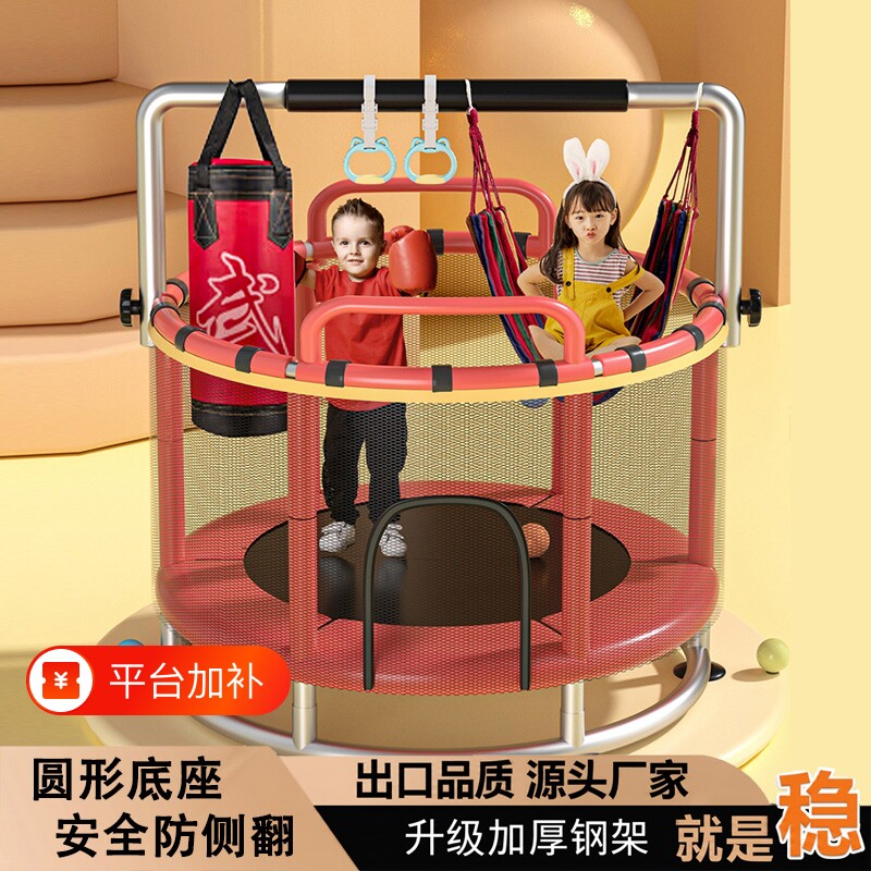 蹦蹦床家用儿童室内HEYFIT宝宝小孩幼小型家庭护网弹跳蹭蹭跳跳床