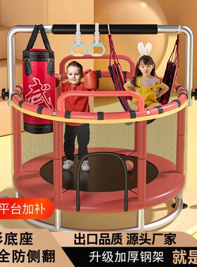 蹦蹦床家用儿童室内HEYFIT宝宝小孩幼小型家庭护网弹跳蹭蹭跳跳床