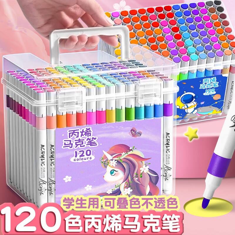 丙烯马克笔彩色笔水彩笔小学生专用美术不透色可叠色120色画画不透纸美术绘画速干可水洗