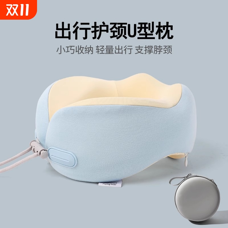 记忆棉U型枕护颈枕飞机坐车高铁U形脖枕午睡神器出行支撑收纳脖颈