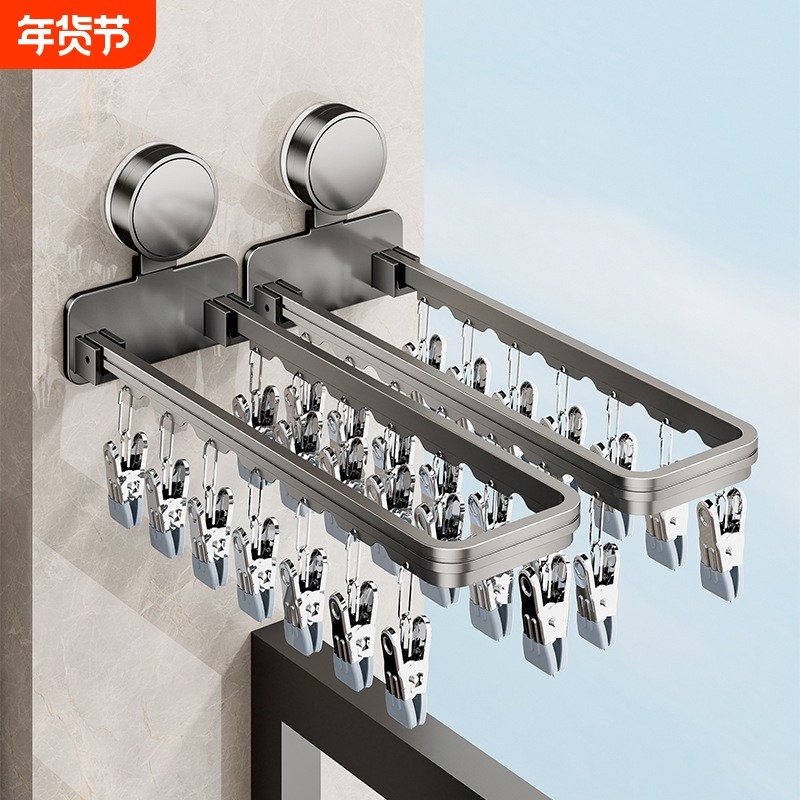 吸盘袜子晾晒架晾衣架阳台多夹子儿童折叠晒可折叠免打孔太空铝,收纳整理,塑料衣架,淘宝优惠券,粉丝福利购,淘宝优惠卷