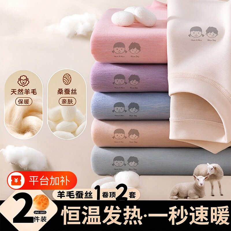 儿童保暖内衣男童女童羊绒蚕丝秋衣秋裤睡衣中大童打底秋冬套装