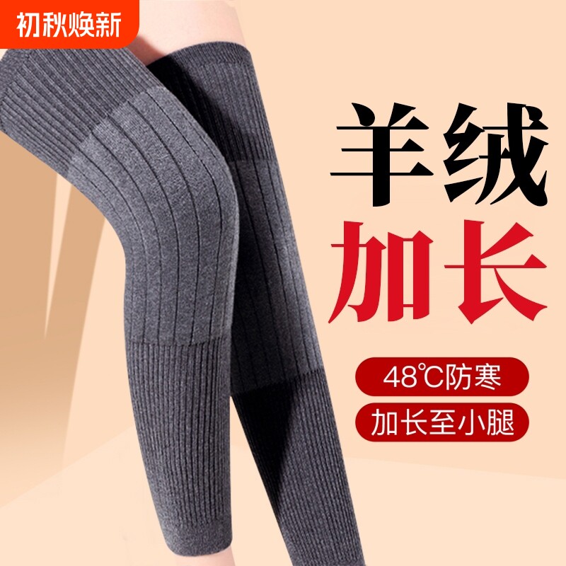 羊绒护膝盖保暖女士男士老年人套秋冬季护腿加绒羊毛护小腿防寒
