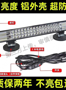 汽车强光led长条灯超亮射灯中网货车12伏24v特亮改装灯越野车顶灯