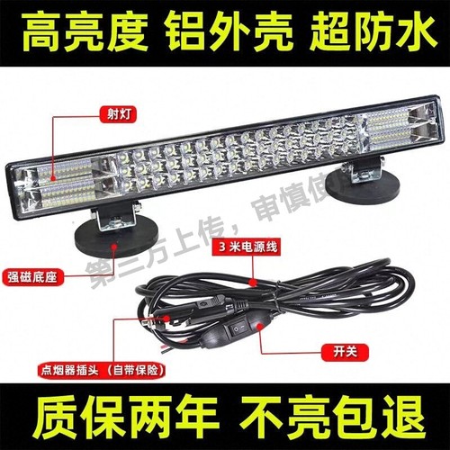 汽车强光led长条灯超亮射灯中网货车12伏24v特亮改装灯越野车顶灯