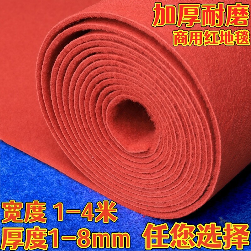 红地毯结婚一次性地毯门口楼梯开业加厚防滑长期加厚婚礼大红地毯