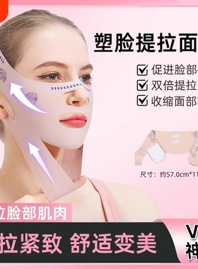 瘦脸面罩脸部提拉塑脸紧致双下巴加强款术后紧实脸蛋绷带法令纹