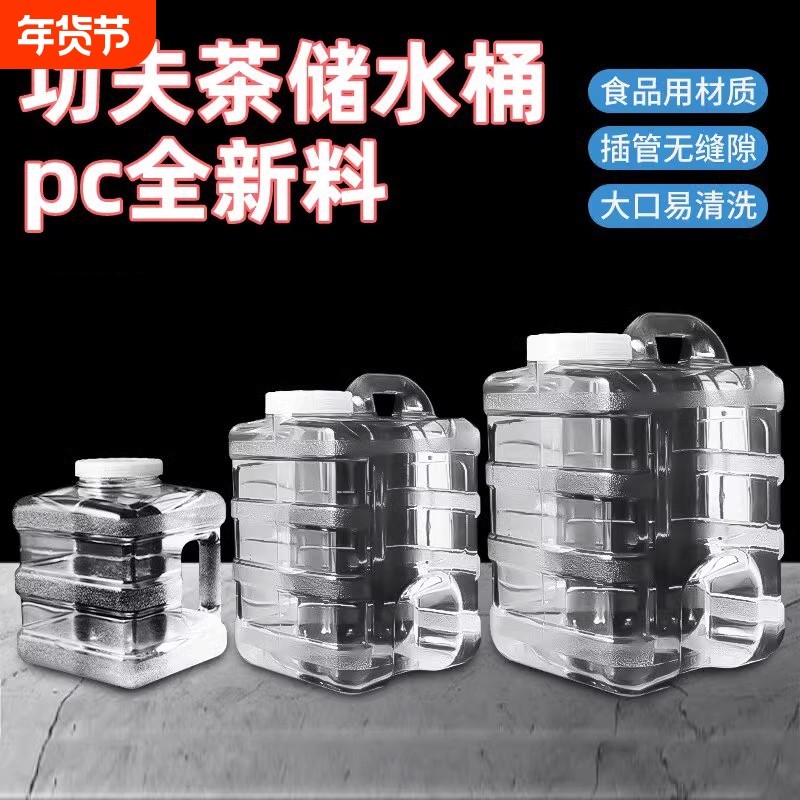纯净水桶家用功夫茶台空桶矿泉水桶饮用桶食品级pc储水桶手提水桶