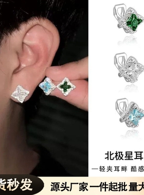 耳夹男北极星锆石耳钉无耳洞高级感耳环女蓝色绿色耳饰时尚潮流