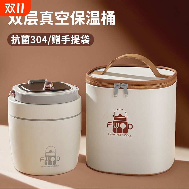 12小时超长保温饭桶上班族带饭桶