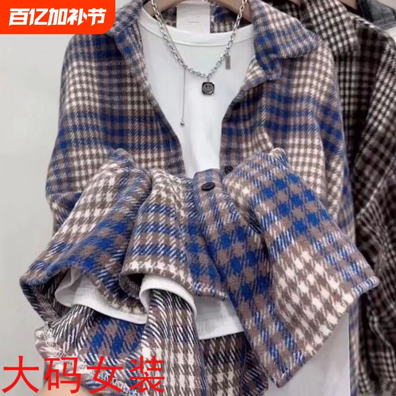 港风复古磨毛格子衬衫女2025新款时尚宽松百搭中长款休闲外套大码