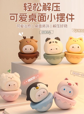 可爱卡通·不倒翁治愈挂件