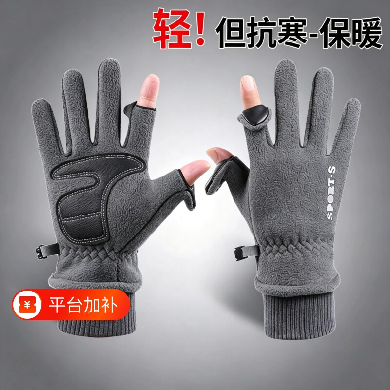 防寒骑行手套男女冬季加绒加厚保暖防水翻盖二指自行车防风骑车