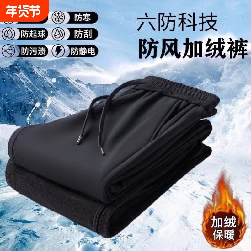 六防加绒加厚保暖新款防水防风秋冬男女冬季休闲裤防寒裤子长裤