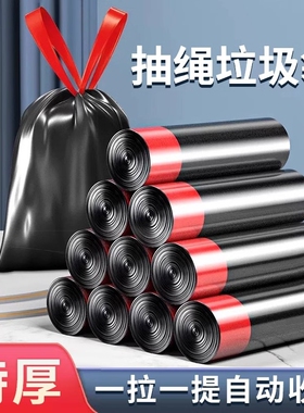 加厚抽绳式垃圾袋家用手提式黑色大号厨房拉级塑料袋特厚结实收口