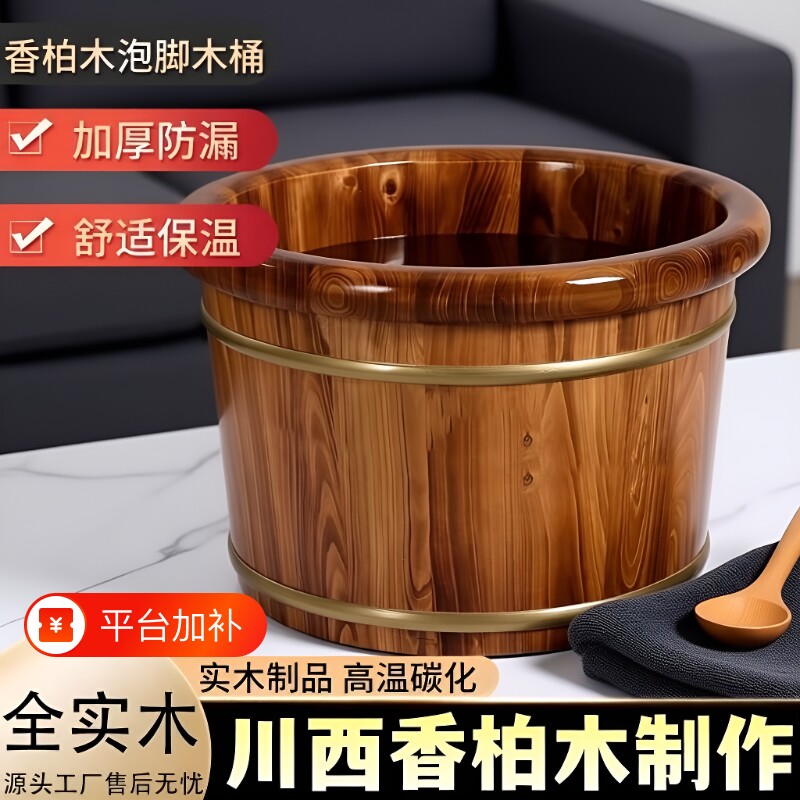 香柏木足浴桶泡脚桶家用实木木桶洗脚木盆保温木质脚盆按摩传统