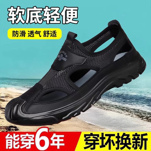 网面轻便 洞洞鞋 男夏季 耐磨涉水外穿防滑凉鞋 男包头沙滩凉拖时尚