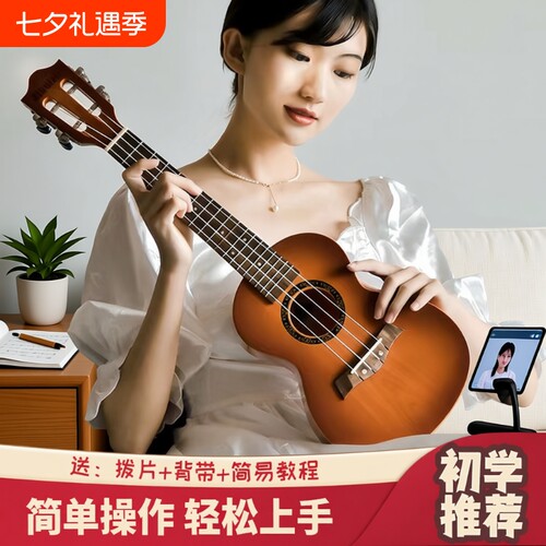 尤克里里初学者玩具|千人加购