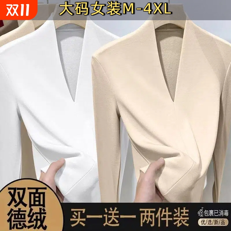 秋冬德绒v领长袖t恤女新款加绒大码修身洋气时尚保暖打底衫上衣B