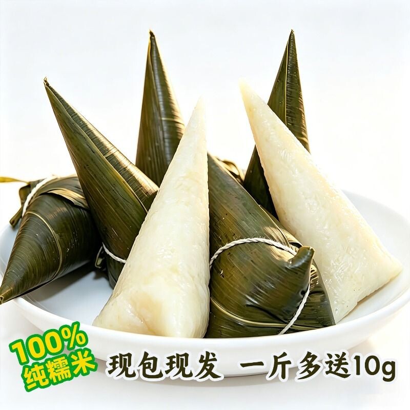 白米粽子纯糯米白粽子湖北恩施农家手工清水无馅原味迷你新鲜真空
