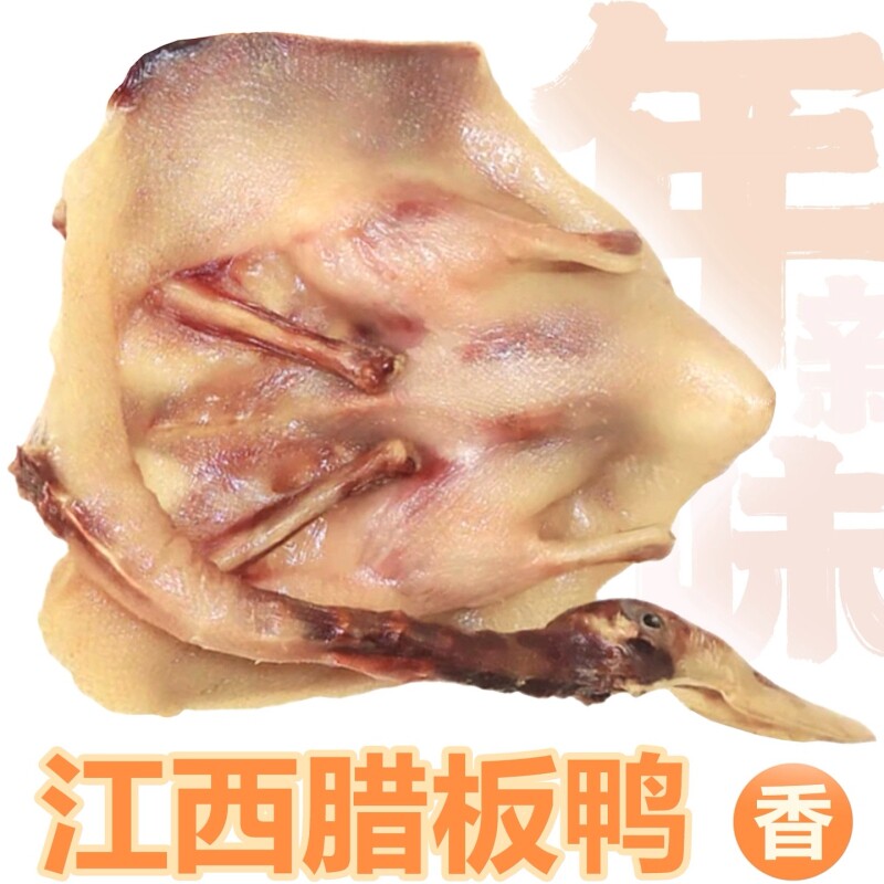 板鸭腊鸭江西赣南特产农家风干腊板鸭年货饭店批发零售