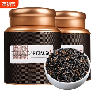 祁门红茶安徽黄山祁门红茶香浓正宗上等蜜香醇厚送礼浓香型茶叶