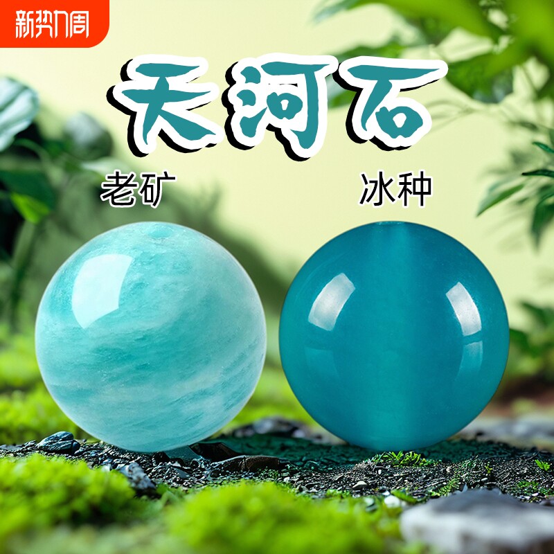 8A天河石散珠天然冰种圆珠水晶多宝手串配珠DIY手链佛珠单珠老矿