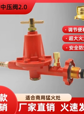 商用煤气阀防爆减压阀液化气中压阀猛火灶专用老式中高压阀门燃气