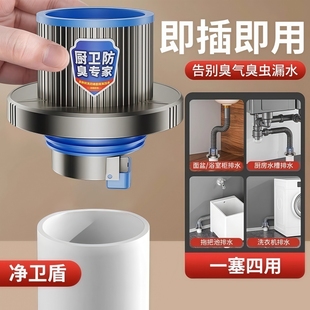 厨房卫生间管道防臭密封塞硅胶下水管防返臭神器洗菜盆排水管