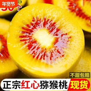 四川红心猕猴桃新鲜奇异果30当季现摘蒲江弥猴桃水果礼盒整箱大果